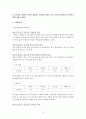 투표의 역설 : 결선투표제, 다수결의 비합리성 13페이지