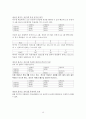 투표의 역설 : 결선투표제, 다수결의 비합리성 15페이지