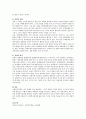 [사회복지정책론] 사회복지정책의 형성과정에 대하여 서술하시오 3페이지