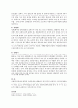 [사회복지정책] 사회복지정책의 형성과정에 대해 논하시오 3페이지