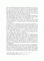 황석영의 소설 [객지]에 드러난 탈식민주의 3페이지