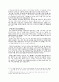황석영의 소설 [객지]에 드러난 탈식민주의 4페이지