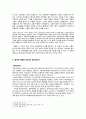 황석영의 소설 [객지]에 드러난 탈식민주의 6페이지