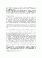 황석영의 소설 [객지]에 드러난 탈식민주의 8페이지
