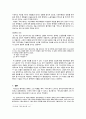 황석영의 소설 [객지]에 드러난 탈식민주의 9페이지