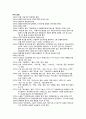 황석영의 소설 [객지]에 드러난 탈식민주의 11페이지