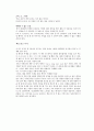 언어의 온도 독후감- 감상 포인트, 중요 문장 포함 4페이지