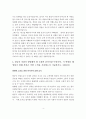 대한항공 최종합격 자기소개서 4페이지