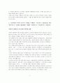 대한항공 최종합격 자기소개서 6페이지