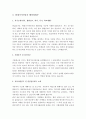 대기업 자기소개서 최종합격 예문 BEST 10편모음 2페이지