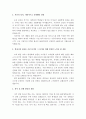 대기업 자기소개서 최종합격 예문 BEST 10편모음 4페이지
