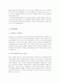 대기업 자기소개서 최종합격 예문 BEST 10편모음 5페이지