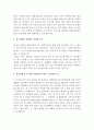 대기업 자기소개서 최종합격 예문 BEST 10편모음 6페이지
