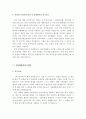 대기업 자기소개서 최종합격 예문 BEST 10편모음 7페이지
