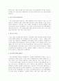 대기업 자기소개서 최종합격 예문 BEST 10편모음 10페이지