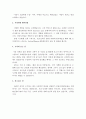 대기업 자기소개서 최종합격 예문 BEST 10편모음 14페이지