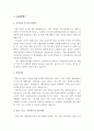 대기업 자기소개서 최종합격 예문 BEST 10편모음 15페이지
