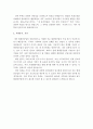 대기업 자기소개서 최종합격 예문 BEST 10편모음 19페이지
