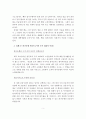 금융(하나은행, 신한은행) 최종합격 자기소개서 5페이지
