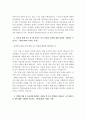 현대자동차 최종합격 자기소개서 3페이지