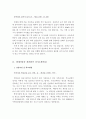 현대자동차 최종합격 자기소개서 4페이지