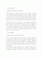 현대자동차 최종합격 자기소개서 5페이지