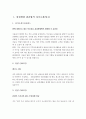 삼성생명 최종합격 자기소개서 2페이지