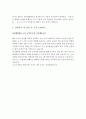 삼성생명 최종합격 자기소개서 5페이지