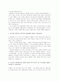 잘 나가는 기업 최종합격 자기소개서 예문 BEST 10편모음 6페이지