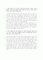 잘 나가는 기업 최종합격 자기소개서 예문 BEST 10편모음 14페이지