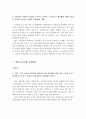 잘 나가는 기업 최종합격 자기소개서 예문 BEST 10편모음 15페이지