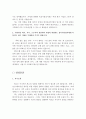 잘 나가는 기업 최종합격 자기소개서 예문 BEST 10편모음 20페이지