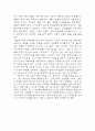 [영화 감상문] 뷰티풀 마인드 3페이지