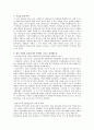 [영상문학론] 한국영화 흥행분석 - 과속스캔들과 워낭소리 2페이지