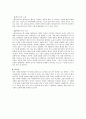 [영상문학론] 한국영화 흥행분석 - 과속스캔들과 워낭소리 5페이지