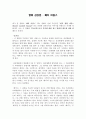 [영화감상문] 패치 아담스 1페이지