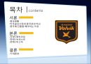 볼빅! 만리장성을 넘어라! 2페이지