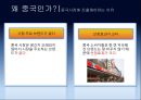 볼빅! 만리장성을 넘어라! 5페이지