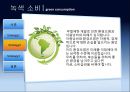 볼빅! 만리장성을 넘어라! 9페이지