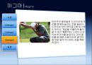 볼빅! 만리장성을 넘어라! 12페이지