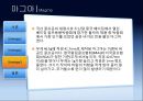 볼빅! 만리장성을 넘어라! 13페이지