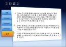 볼빅! 만리장성을 넘어라! 15페이지