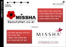 미샤 화장품 (Mans, Get It Beauty) 4페이지