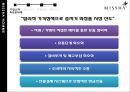 미샤 화장품 (Mans, Get It Beauty) 5페이지