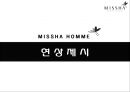 미샤 화장품 (Mans, Get It Beauty) 9페이지