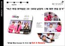미샤 화장품 (Mans, Get It Beauty) 10페이지