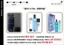 미샤 화장품 (Mans, Get It Beauty) 12페이지
