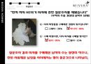 미샤 화장품 (Mans, Get It Beauty) 15페이지