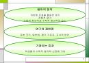 개방형 문제를 활용 한 평가가 수학적 창의력에 미치는 효과 5페이지