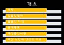 개항 등 (입출항 절차, 물품의 하역, 관세통로, 국경출입 차량, 부산 신항, 양산항) 2페이지